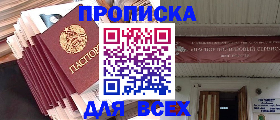 временная регистрация недорого в Ухте